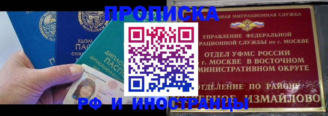 временная регистрация в Буйнакске